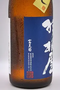haneya-junmai-ginjo-hiyaoroshi-nama-04.webp