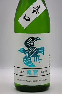 saika-junmai-ginjo-karakuchi-02.webp