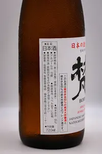 Bon Junmai Ginjo Nakadori Hiyaoroshi (梵 純米吟醸 中取り ひやおろし) Bon Junmai Ginjo Nakadori Hiyaoroshi (梵 純米吟醸 中取り ひやおろし)