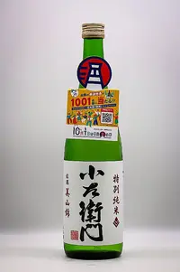 kozaemon-tokubetsu-junmai-shinano-miyamanishiki-01.webp