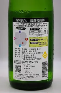 kozaemon-tokubetsu-junmai-shinano-miyamanishiki-06.webp