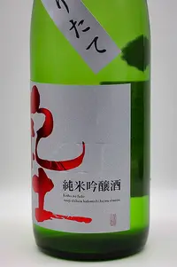 Kido Junmai Gino Namazake Shiboritate (紀土 純米吟醸 しぼりたて) Kido Junmai Gino Namazake Shiboritate (紀土 純米吟醸 しぼりたて)