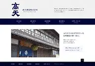Koten Sake Brewery