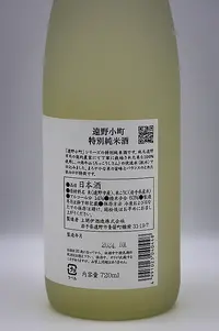 tono-komachi-tokubetsu-junmai-04.webp