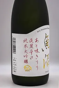 shirataki-jozen-uonuma-04.webp