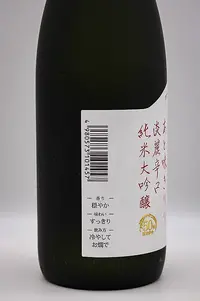 shirataki-jozen-uonuma-05.webp