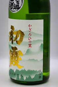 kubo-honke-hatsukasumi-junmai-ginjo-muroka-namazake-05.webp
