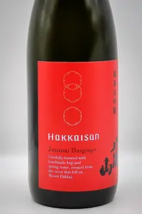 hakkaisan-junmai-daiginjo-seasonal-04.webp