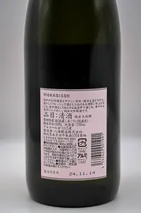 hakkaisan-junmai-daiginjo-seasonal-05.webp