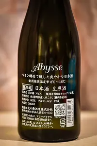 hananomai-abysse-02.webp