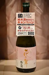 hananomai-junmai-01.webp