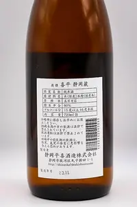 Shizuoka Hiraki Junmai (喜平 静岡蔵謹醸 純米酒) Shizuoka Hiraki Junmai (喜平 静岡蔵謹醸 純米酒)