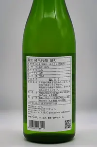 saika-junmai-ginjo-omachi-04.webp
