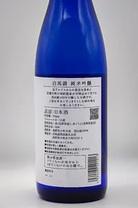 hakubanishiki-junmai-ginjo-05.webp