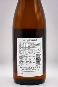 shizuoka-hiraki-tokubetsu-junmai-05.webp