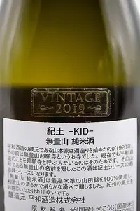 kurumazaka-kido-muryozan-junmai-05.webp