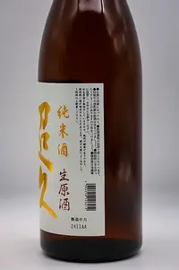 chokyu-junmai-namagenshu-04.webp