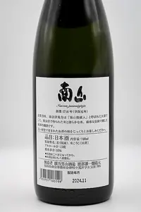 kaito-otokoyama-junmai-ginjo-nanzan-03.webp