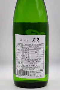 Kuroushi Junmai Ginjo (黒牛 純米吟醸) Kuroushi Junmai Ginjo (黒牛 純米吟醸)