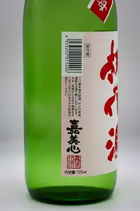 kamikokoro-tokagen-junmai-ginjo-shiboritate-namagenshu-04.webp
