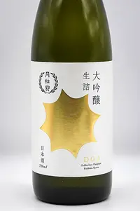 gekkeikan-daiginjo-namazume-06.webp
