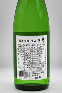 kuroushi-hekizan-junmai-ginjo-04.webp