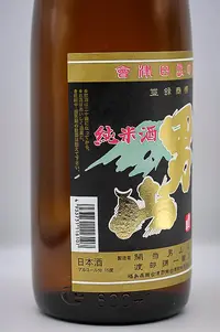 kaito-otokoyama-junmai-04.webp