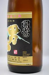kaito-otokoyama-junmai-05.webp
