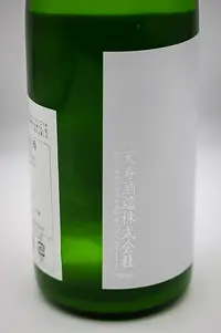 tenju-kasumi-jummai-namazake-04.webp
