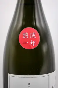 azakura-junmai-daiginjo-genshu-jukusei-ichinen-04.webp