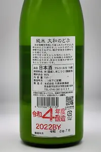kubo-honke-junmai-yamato-no-dobu-06.webp