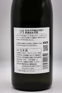 retsu-junmai-daiginjo-dewasanzan-muroka-namagenshu-05.webp