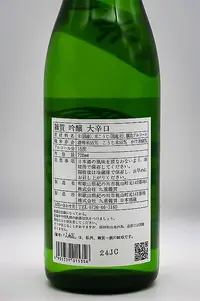 saika-ginjo-okarakuchi-04.webp
