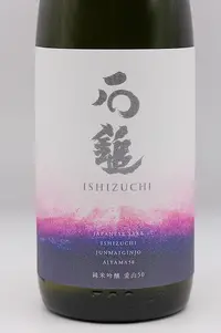 ishizuchi-junmai-ginjo-aiyama-50-02.webp