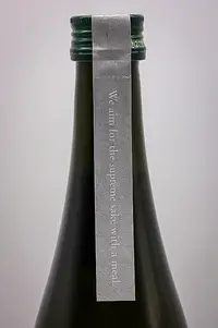ishizuchi-junmai-ginjo-aiyama-50-04.webp