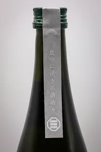 ishizuchi-junmai-ginjo-aiyama-50-05.webp