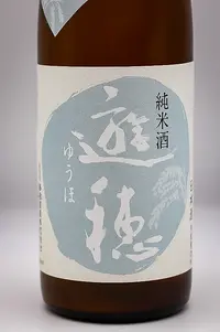 yuhonoshiro-junmai-namagenshu-origarami-02.webp
