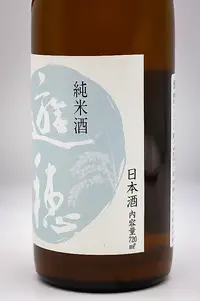 yuhonoshiro-junmai-namagenshu-origarami-05.webp