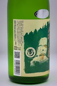 tamagawa-tokubetsu-honjozo-hitokuiiwa-namazake-03.webp