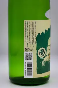 tamagawa-tokubetsu-honjozo-hitokuiiwa-namazake-04.webp