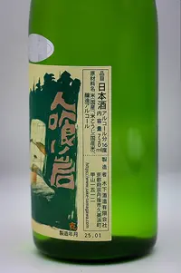 tamagawa-tokubetsu-honjozo-hitokuiiwa-namazake-05.webp