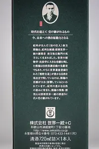 Minakata Junmai Ginjo Limited Edition (南方 純米吟醸 限定醸造) Minakata Junmai Ginjo Limited Edition (南方 純米吟醸 限定醸造)