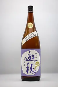 Yuho Junmai Muroka Namagenshu Hatsushibori (遊穂 純米 無濾過生原酒 初しぼり)