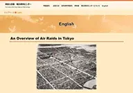 The Center of the Tokyo Raids and War Damage