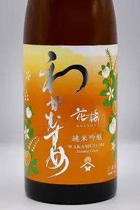wakamusume-hana-tachibana-junmai-ginjo-muroka-namagenshu-02.webp