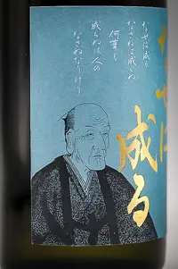 uesugi-yozan-toko-sake.webp