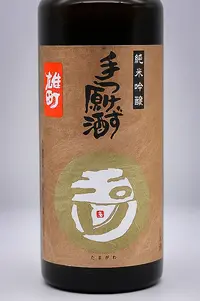 tamagawa-tetsukezu-genshu-junmai-ginjo-omachi-02.webp