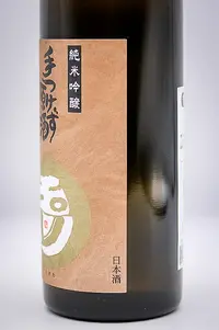 tamagawa-tetsukezu-genshu-junmai-ginjo-omachi-03.webp