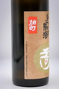 tamagawa-tetsukezu-genshu-junmai-ginjo-omachi-04.webp