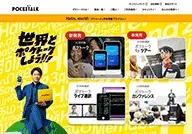 Pocketalk
